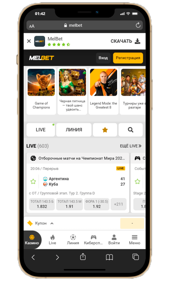 Мобильное приложение MelBet Россия